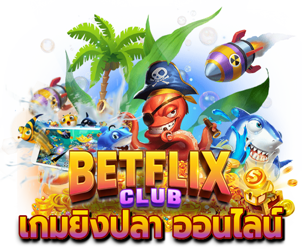 เกี่ยวกับ BETFLIX CLUB